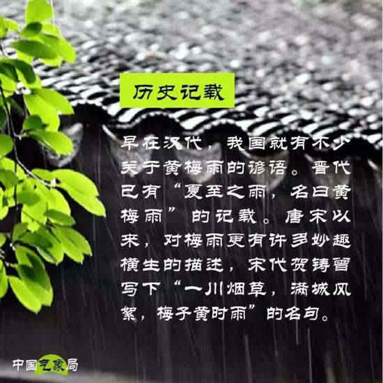 梅雨这些事儿，你应该知道！