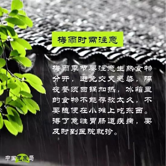 梅雨这些事儿,你应该知道!