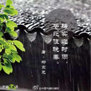 梅雨相关谚语