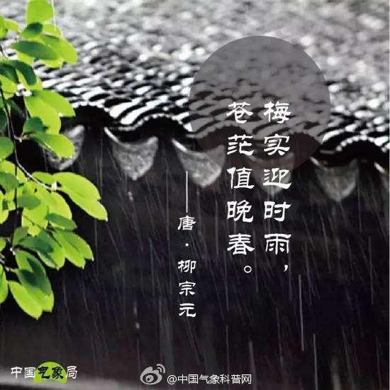 每天了解一种自然现象-梅雨