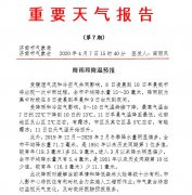 济南新一轮冷空气即将“
