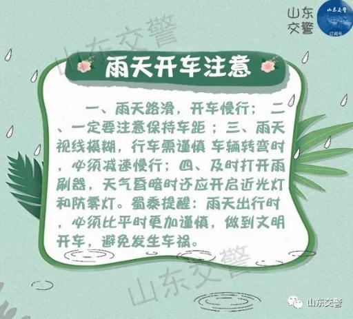 泰安气象局发布重要天气预报!