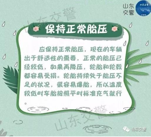 泰安气象局发布重要天气预报!