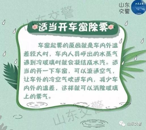 泰安气象局发布重要天气预报!