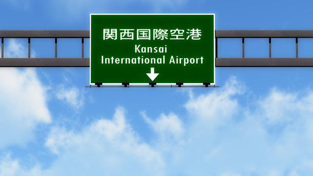 日本第二大都市:大阪