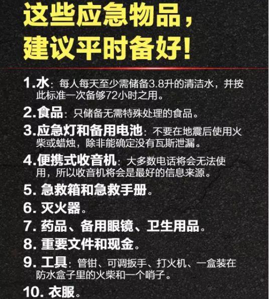 地震来了不要慌，这些地震自救小常识送给你