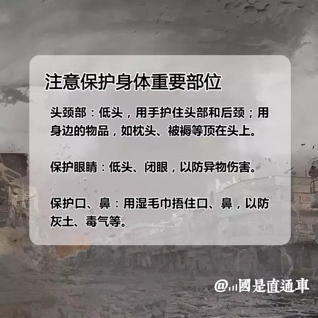 关于地震,必须掌握的小知识