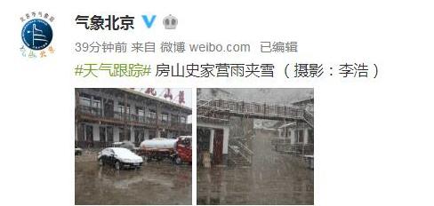 春雨润京城！今天北京有降水山区飘雪 最高气温跌至12℃