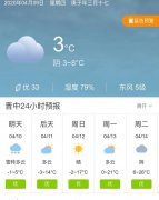 山西晋中明天4月10日起未