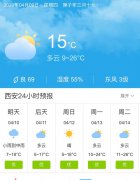 陕西西安明天4月10日起未