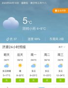 河南济源明天4月11日起未