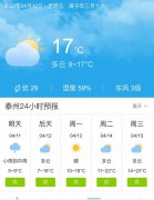 江苏泰州明天4月11日起未