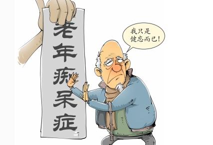 跌打损伤药，还能预防老年痴呆，不管怎么样，反正我信了