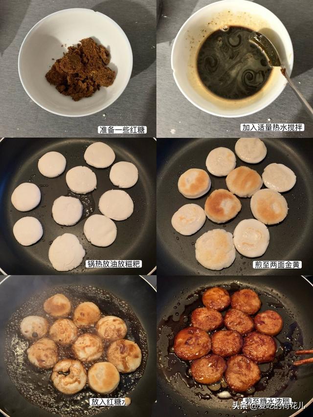 放过面粉吧,来嚯嚯糯米粉,红糖糍粑的两种做法在此,不信你不馋