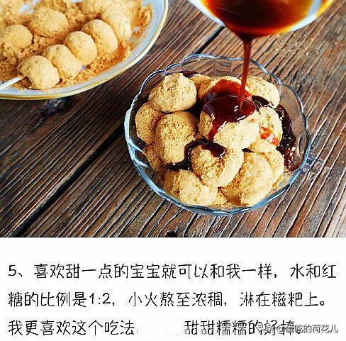 放过面粉吧,来嚯嚯糯米粉,红糖糍粑的两种做法在此,不信你不馋