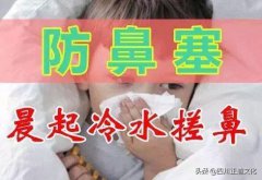 大寒养生 送你五个预防小