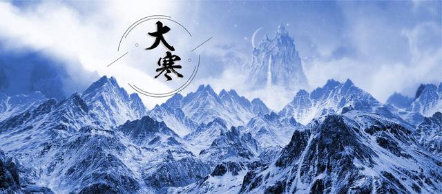 大寒代表的是什么意思呢,大寒的习俗都有什么呢?