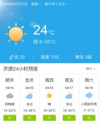 河南济源明天4月14日起未