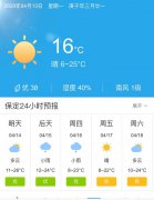 河北保定明天4月14日起未