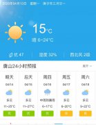 河北唐山明天4月14日起未