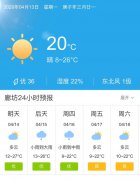 河北廊坊明天4月14日起未