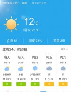 山东潍坊明天4月14日起未