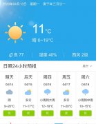 山东日照明天4月14日起未