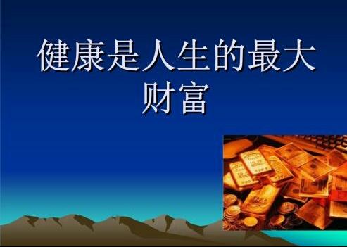 一个人是否健康?身体最清楚,7个亚健康的重要信号,你占几个?