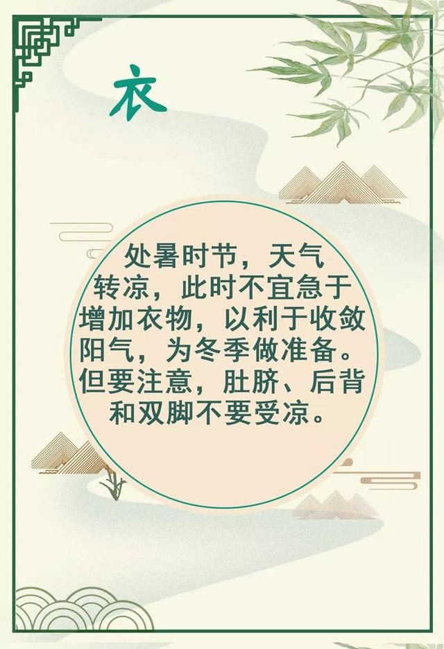 处暑到，关于它的知识你了解多少？