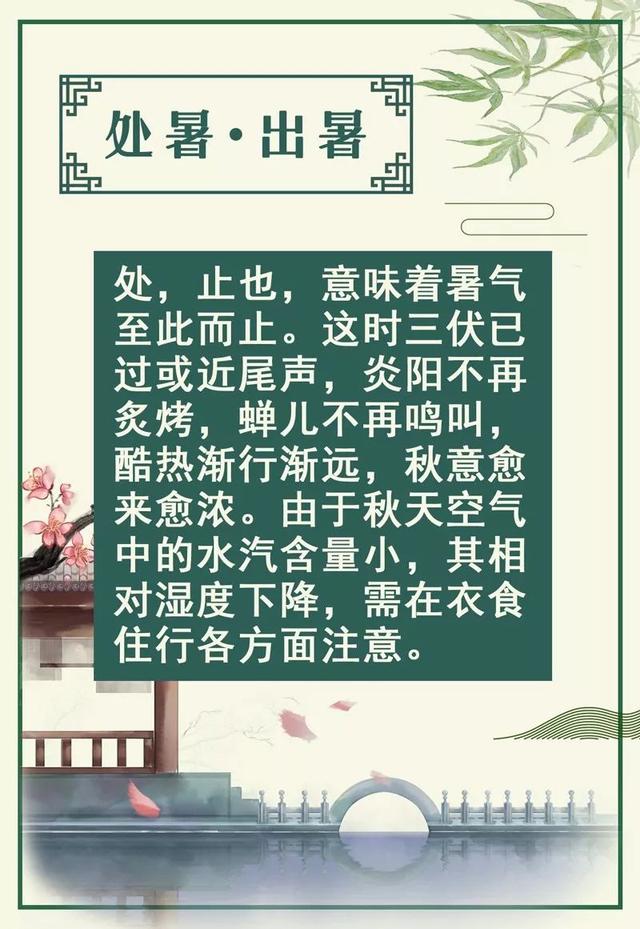 处暑到，关于它的知识你了解多少？