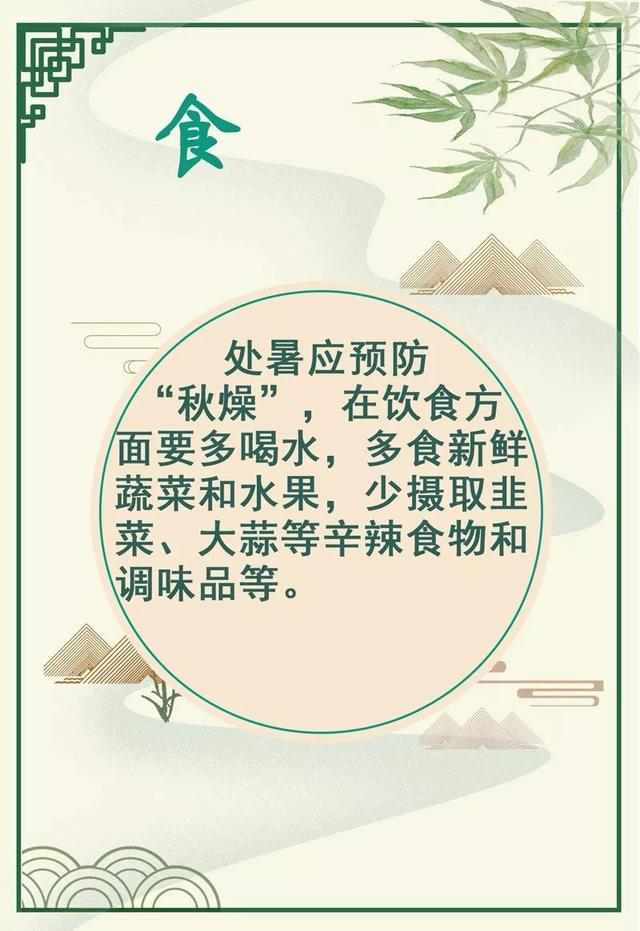 处暑到，关于它的知识你了解多少？