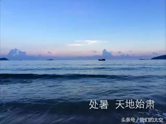 处暑|最热的日子总算过去了,这些养生常识要牢记哦