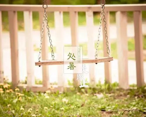 节气养生,处暑到,养生常识请收好~