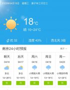 江苏南京明天4月16日起未