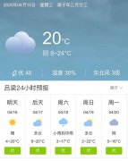 山西吕梁明天4月16日起未