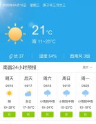 江西南昌明天4月16日起未