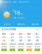 湖南长沙明天4月16日起未