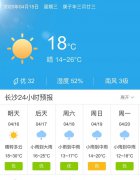 湖南长沙明天4月16日起未