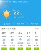 河南郑州明天4月16日起未