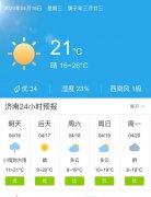 山东济南明天4月16日起未