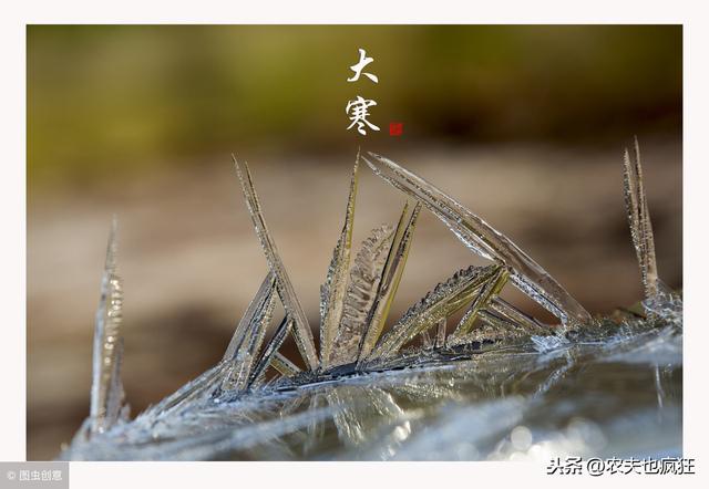 大寒是哪天?“大寒到顶点,日后天渐暖”啥意思?大寒后还冷吗?