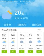 四川内江明天4月16日起未