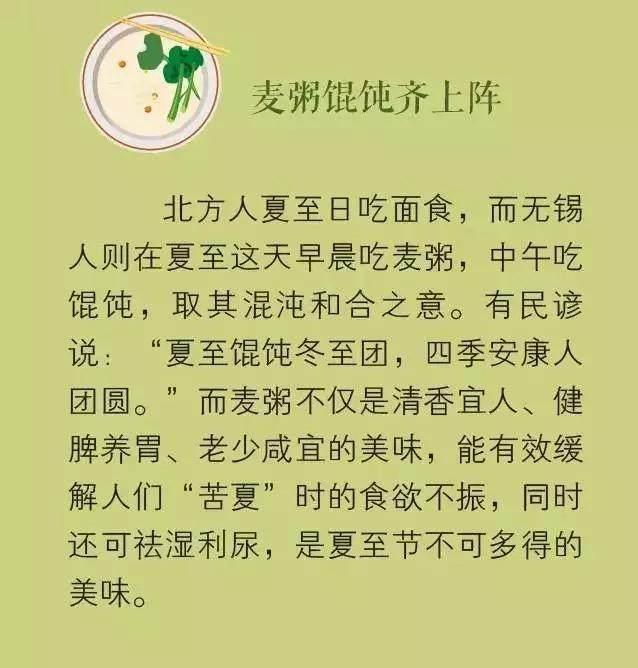 二十四节气养生之夏至健康调理常识