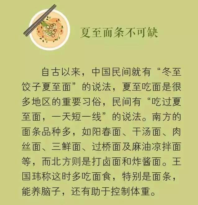 二十四节气养生之夏至健康调理常识