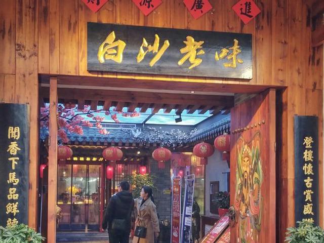 打卡“老字号”湘菜馆,感受浓浓“老长沙”味道,分量大,太实惠