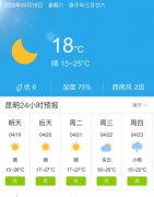 云南昆明明天4月19日起未