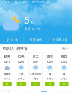 西藏拉萨明天4月19日起未