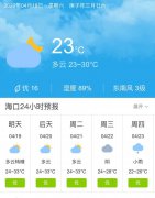 海南海口明天4月19日起未