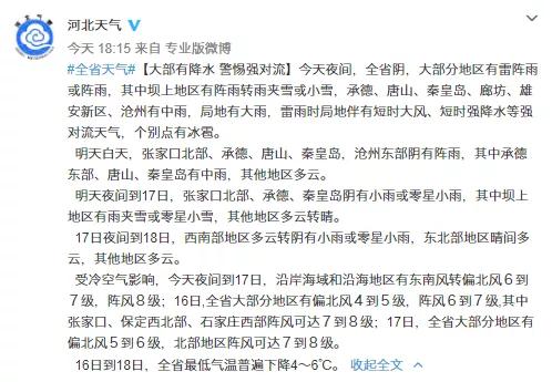 强对流天气来袭,这些防范常识必看!!