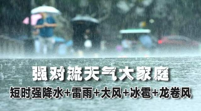 大家必须知晓的强对流小知识!